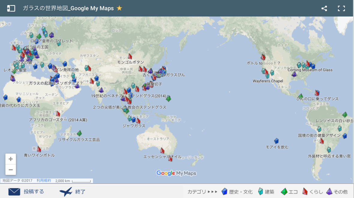 ガラスの世界地図